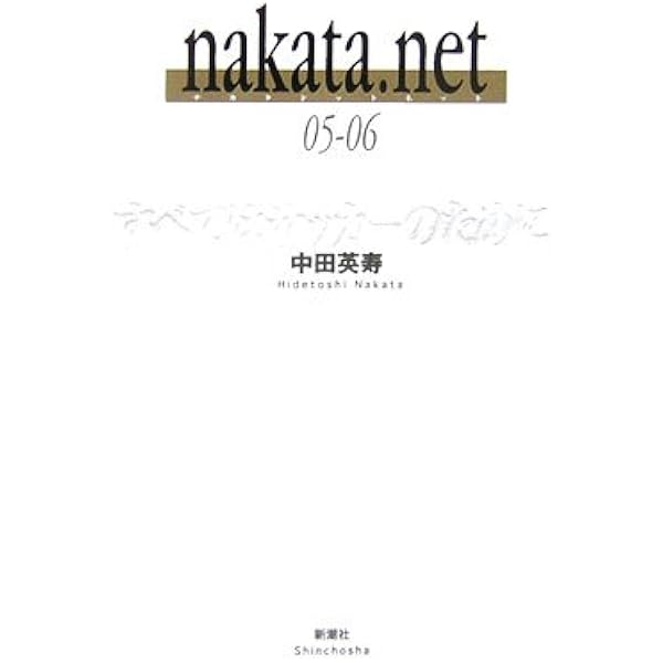 中田英寿 HIDETOSHI NAKATA レンタル落ち品　全8巻セット 中田英寿 HIDETOSHI NAKATA レンタル落ち品 全8巻セット セリエA