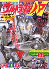 Download ウルトラマンノア―バトルオブドリーム (講談社シール101絵本 (98)) Full BOoks Free Online