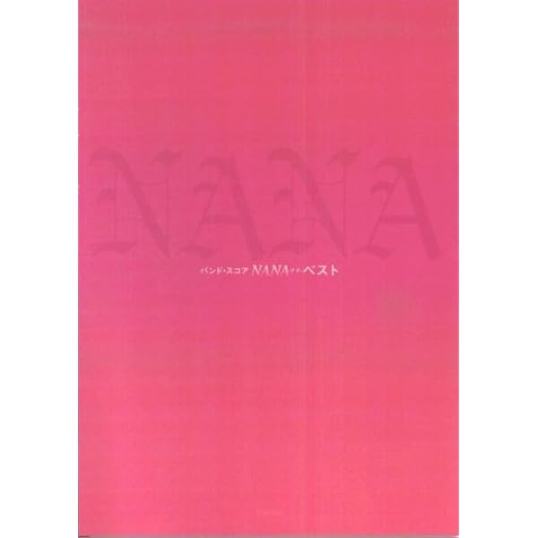 Amazon.co.jp: Nana starring mika nakashima[t (Band score