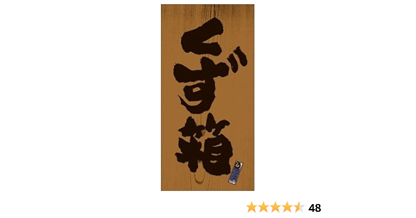 Amazon 全てが僕の力になる 初回盤 くず くず J Pop 音楽