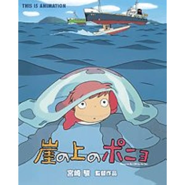 ジス・イズ・アニメーション 借りぐらしのアリエッティ | スタジオ