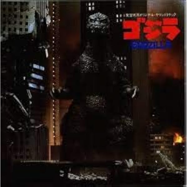 Amazon.co.jp: 【Amazon.co.jp限定】ゴジラ（1984） (オリジナル 