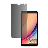 Kayo&Karin TCL K11 用 のぞき見防止 フィルム 曲面対応 プライバシーフィルム 日本製