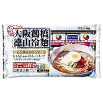 冷麺さん Amazon.co.jp: 徳山物産 大阪鶴橋 徳山冷麺 640g×12袋入 : 食品