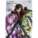 コードギアス 反逆のルルーシュ volume 06 [DVD]