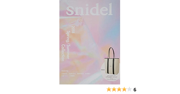 Snidel 18 Spring Summer Collection E Mook 宝島社ブランドムック 本 通販 Amazon
