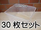 ノーブランド品 ローラーバケット SXタイプ 30枚セット