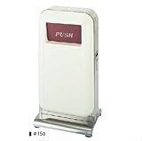 ミヅシマ工業　ダストハウス　＃200(灰皿付き) 202-0600