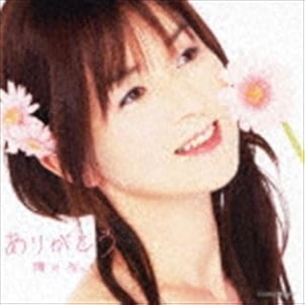 Amazon.co.jp: 桜井智の「ひたすら声優志願」～スペシャルCD