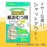 消臭袋おむつ用　20枚入り×10個セット