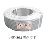 富士電線 ★切売販売★ カラーVVFケーブル 1.6mm×3心 1m単位切り売り (茶) VVF1.6×3Cチヤ