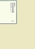 昭和年間法令全書 第24巻ノ18 昭和二十五年