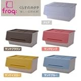 収納ケース　フロックワイド　2個組　froq-W30-2+K　BL×WH・サンドブルー 代引不可