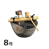 和のファウンテン 陶器つくばい・せせらぎ8号