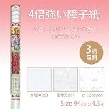 4倍強い障子紙　無地SOJ653 1030376 【1点】