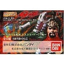 ♯Gde19EO仮面ライダー13恐怖の大幹部ドクトル・ゲー?!編全6種 otakick-y_otakickrgasha17