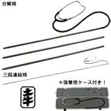 土牛 DOGYU　聴診棒　ジョイント押し込みスコープ聴診棒　02157