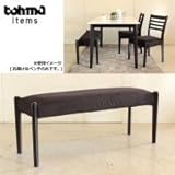 大川家具 東馬 ベンチ アムル 105cm幅