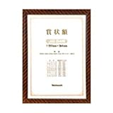 ナカバヤシ:ナカバヤシ 木製賞状額/キンラック/JIS/B4 KW-105J-H 型式:KW-105J-H
