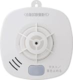 ホーチキ 住宅用火災警報器(熱式・定温式・音声警報) (1個) SS-FL-10HCCA