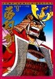 夢幻の如く (第9巻) (ジャンプ・コミックスデラックス)