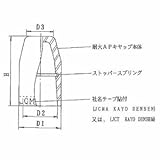 華陽電線 耐火APキャップ A型 20個入り タイカAPキャップ(A)