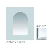 TOTO アクセサリ 化粧鏡 耐食鏡【YM4560FAC】アーチ形【ym4560fac】