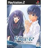 Ever17 -the out of infinity-Premium Edition (Playstation2)