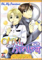 OH,myぷれしゃす