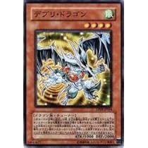 ゆ*ゆ様 【ARS10】GAME BOY 遊戯王　B-Dドラゴン ゆ*ゆ様 【ARS10】GAME BOY 遊戯王 B-Dドラゴン ゆ*ゆ様 【ARS10