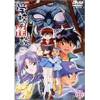 Amazon.co.jp: 学校の怪談 DVDコレクション : 川上とも子, 間宮くるみ