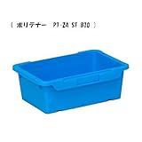yazaki ヤザキ インナー ポリテナー PT-2A 本体 ブルー PT-2A ST B10