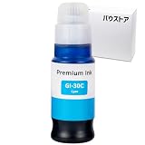 Canon GI-30 シアン用互換インクボトル【バウストア】G7030 / G6030 / G5030