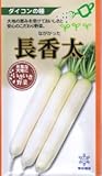 【種子】ダイコン　長香太（ながかった） 5ml