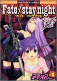 Fate/stay night �A���\���W�[(DNA���f�B�A�R�~�b�N�X)
