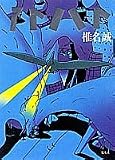 アド・バード アド・バード