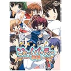 こみっくパーティー DCE 初回版