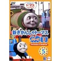 【セル版】新きかんしゃトーマス シリーズ3 2～6巻 Amazon.co.jp: 新きかんしゃトーマス シリーズ3(6) [DVD] : きかんしゃ