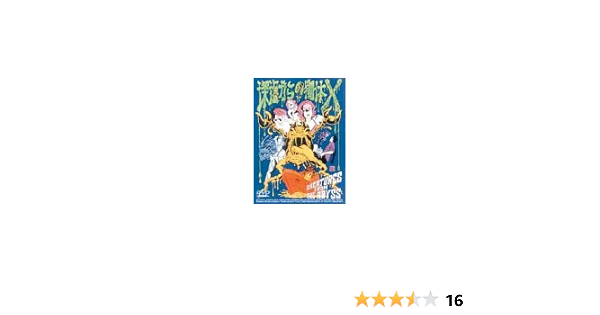 Amazon 深海からの物体x Dvd 映画