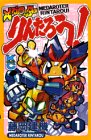 『メダロッターりんたろう!』