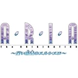 ＡＲＩＡ　Ｔｈｅ　ＯＲＩＧＩＮＡＴＩＯＮ　～蒼い惑星のエルシエロ～　もっとでっかい詰め合わせ　（限定版）