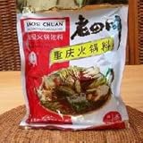 火鍋の素（中国重慶火鍋料400gX5袋セット）四川の辛～い中華しゃぶしゃぶのだし(中華料理、業務用)