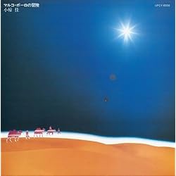 Amazon.co.jp: 初恋地獄篇: ミュージック