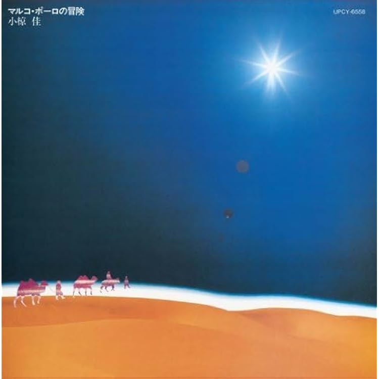 Amazon.co.jp: 小椋佳大全集: ミュージック