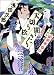 天切り松 闇がたり 4 昭和侠盗伝
