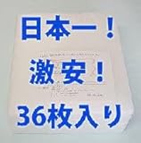換気扇フィルター H14(ヨコ267mm×タテ309mm) 36枚入り【atugi】