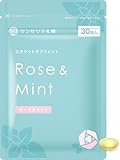 サンセリテ札幌 ローズ & ミント 30粒入 エチケット サプリメント ブルガリアンローズ ローズオイル 国内GMP認定工場製造