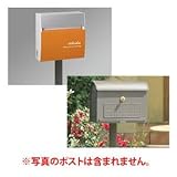 郵便・ポスト FASUS POST ラウンドタイプ・フラットタイプ・ユーロバッグ 対応　専用 ポール・アダプタ セット