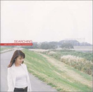 SEARCHING | 菅原祥子 | オリコンニュース（ORICON NEWS）