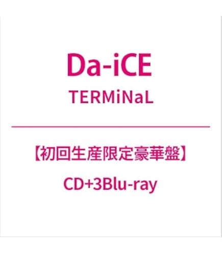 Amazon.co.jp: 【通常盤】【限定特典(ステッカー)付き】Da-iCE (ダイス